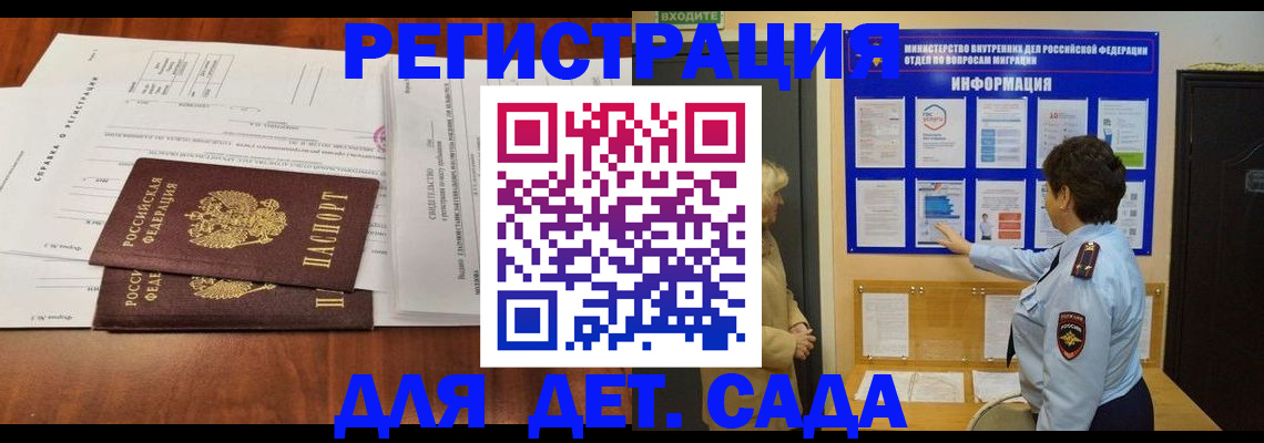 прописка законно в Туле