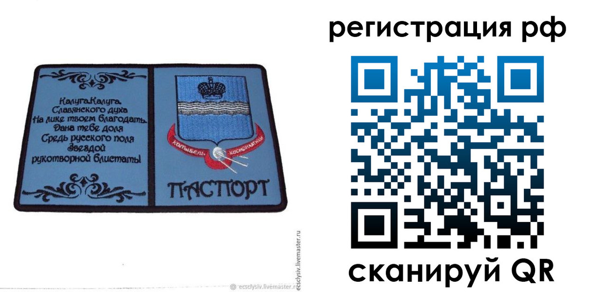 прописка законно в Туле