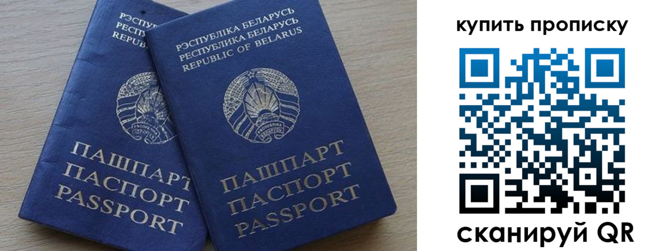 прописка законно в Туле