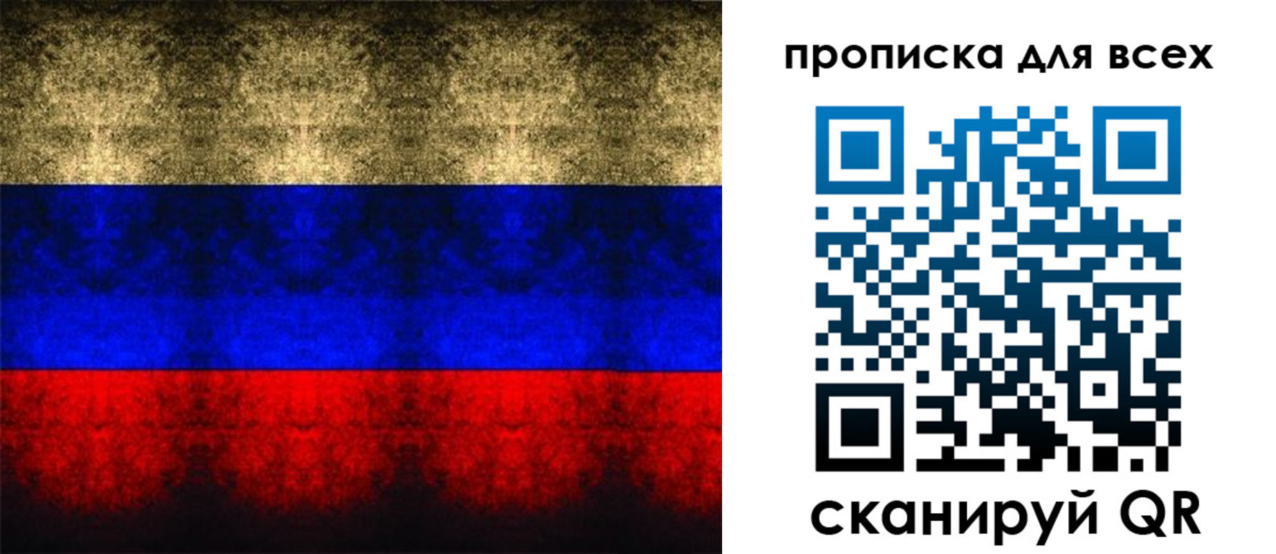 купить прописку в Туле