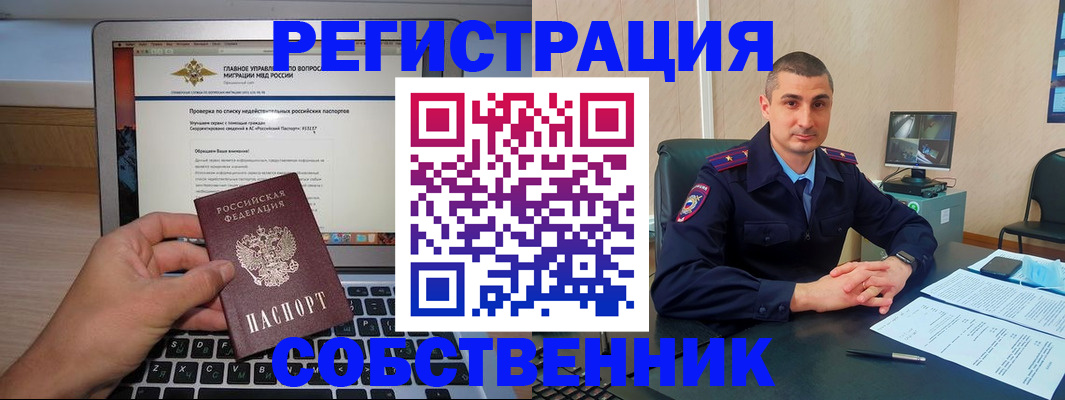 прописка 2025 в Туле