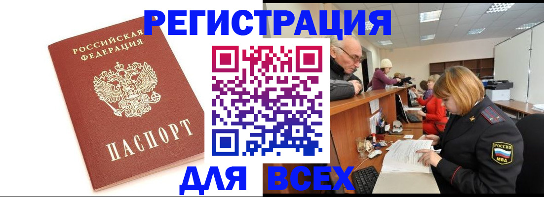 прописка законно в Туле