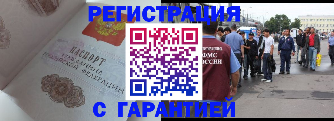 прописка в квартире в Туле