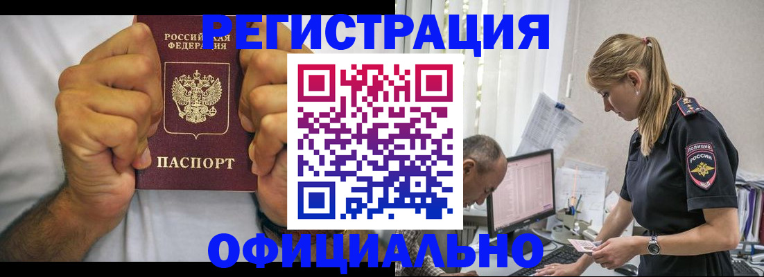 временная регистрация поиск в Туле