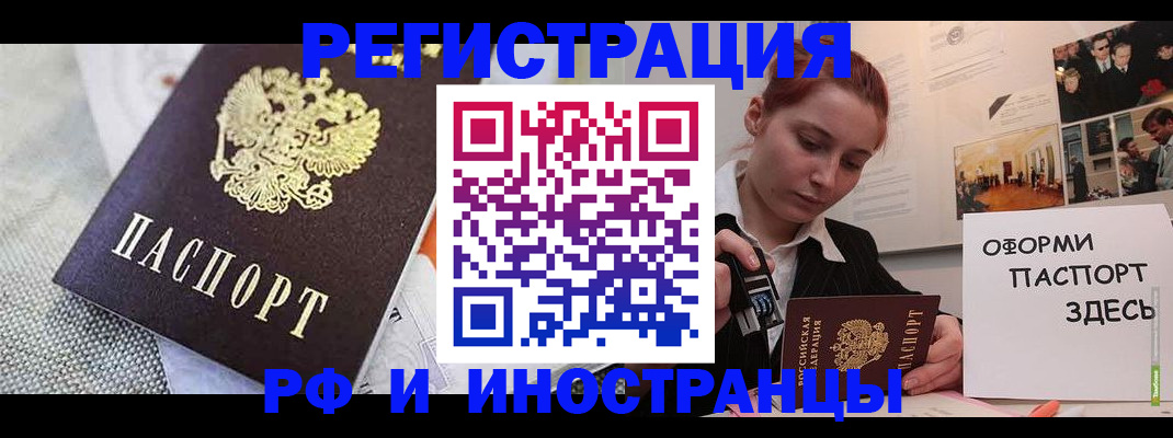 временная регистрация недорого в Туле