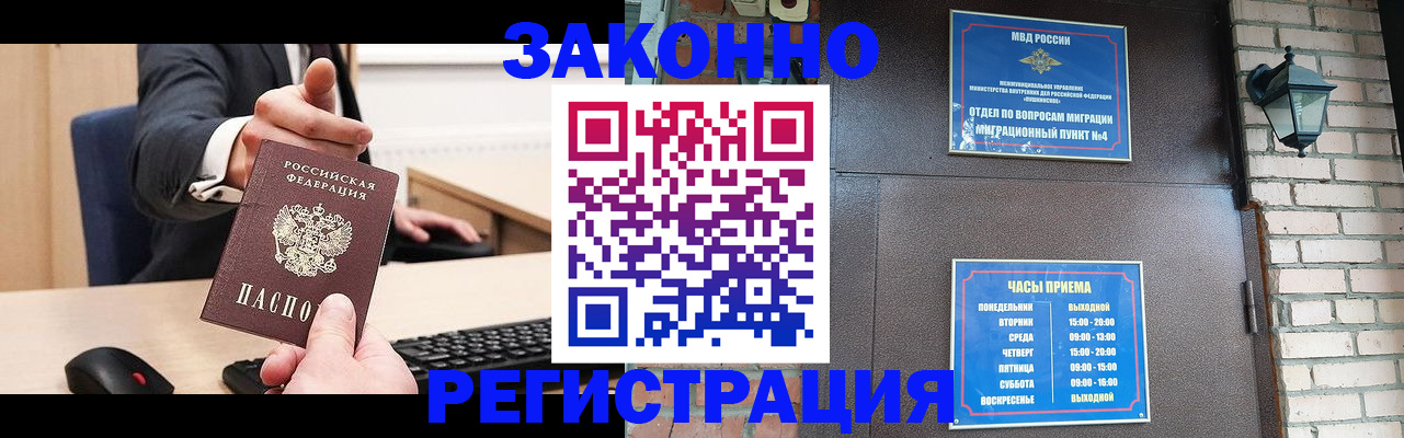 временная регистрация адрес в Туле