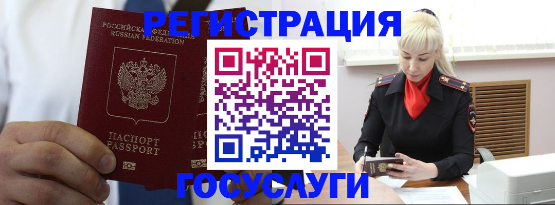 прописка паспорт в Туле
