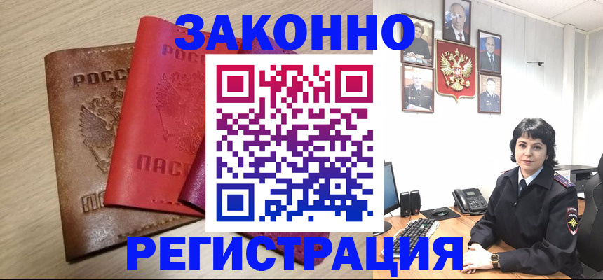 прописка паспорт в Туле
