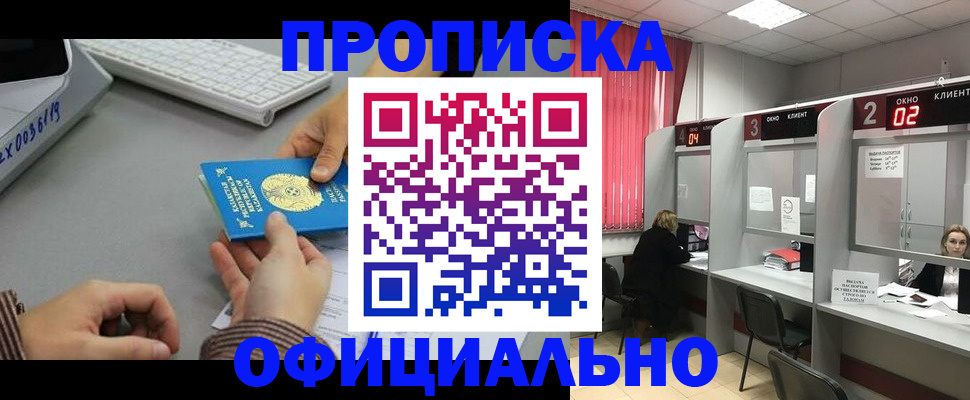 временная регистрация для всех в Туле