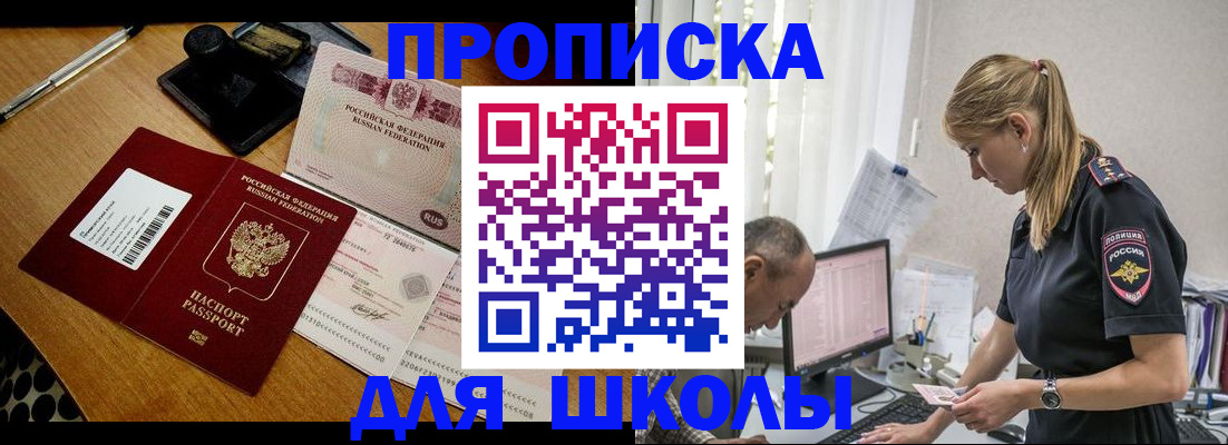 прописка в Туле