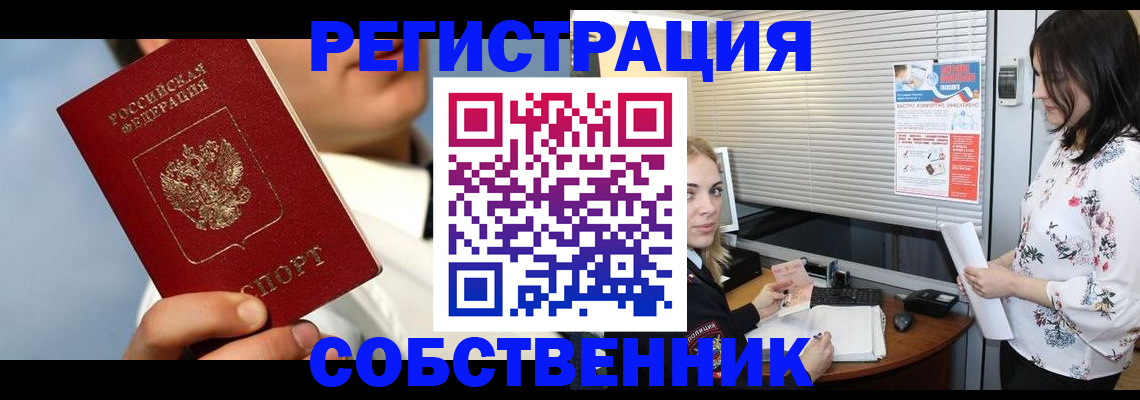 временная регистрация надежно в Туле