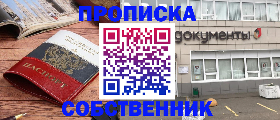 временная регистрация недорого в Туле